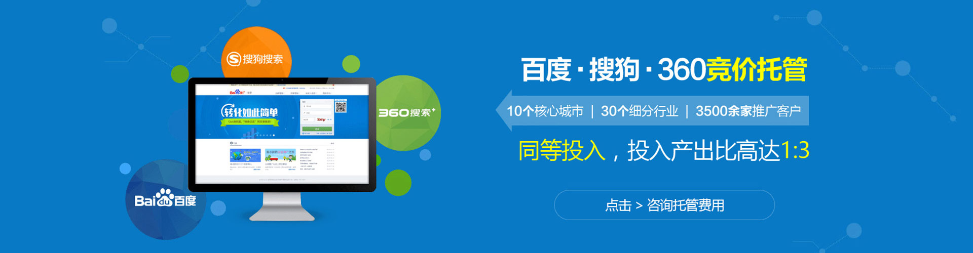 巴彦淖尔百度推广排名